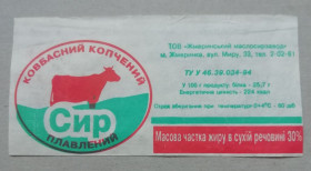 Етикетки Этикетки ^/--/^ Этикетка -ПЛАВЛЕНИЙ СИР  КОВБАСНИЙ КОПЧЕНИЙ ^_^^^ Етикетка -ПЛАВЛЕНИЙ СИР КОВБАСНИЙ КОПЧЕНИЙ - фото фото фото