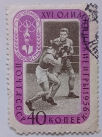 СРСР - СССР - ^/--/^ СССР 1957 Олимпийские игры, бокс, гашеная ^_^^^ СРСР 1957 Олімпійські ігри, бокс, гашена - фото фото фото