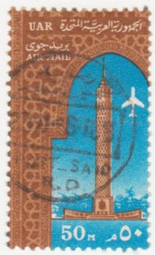 Інші країни Другие страны ^/--/^ Египет ( ОАР ) 1964 г. № 248 гашеная ^_^^^ Єгипет (ОАР) 1964 р. No 248 гашена - фото фото фото
