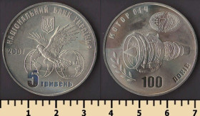 Пам'ятні і ювілейні Памятные и юбилейные ^/--/^ Украина 5 гривен 2007 ^_^^^ Україна 5 гривень 2007 - фото фото фото