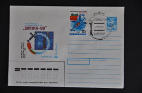 Інше Другое ^/--/^ СССР ХМК с СГ Байконур Шипка-88 Интеркосмос Сотрудничество с Болгарией 1988 ^_^^^ СРСР ХМК з СГ Байконур Шипка-88 Інтеркосмос Співпраця з Болгарією 1988 - фото фото фото