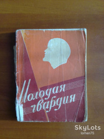 Видання - р. Издания - гг. ^/--/^ Песенник &amp;quot;Молодая гвардия&amp;quot; 1958 год. ^_^^^ Пісенник &amp;quot; Молода гвардія &amp;quot; 1958 рік. - фото фото фото