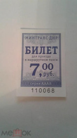Інше Другое ^/--/^ Талон на проїзд. Україна. Макіївка. ^_^^^ Талон на проезд. Украина. Макеевка. - фото фото фото