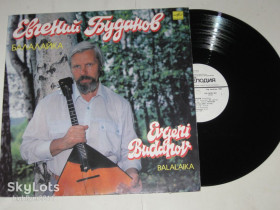 Платівки Пластинки ^/--/^ Пластинка Евгений Буданов  (балалайка) - Концертные вариации * Ноктюрн * Каприс * Токката  (1990) Ех ^_^^^ Платівка Євген Буданов (балалайка) - Концертні варіації * Ноктюрн * Капріс * Токката (1990) Ех - фото фото фото