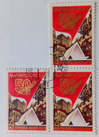 СРСР - СССР - ^/--/^ СССР 1979 50 лет Магнитогорску, сцепка, гашеная ^_^^^ СРСР 1979 50 років Магнітогорську, зчіпка, гашена - фото фото фото