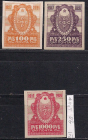 РРФСР - РСФСР - ^/--/^ РСФСР*, 1921 г., распродажа коллекции, 4-х летие Октябрьской революции ^_^^^ РРФСР, 1921 р., розпродаж колекції, 4-х ліття Жовтневої революції - фото фото фото
