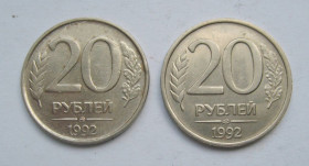 Після  После  ^/--/^ 20 руб. =  1992 р. = ММЛ - ЛМД =  РОСІЯ + ^_^^^ 20 руб. = 1992 г. = ММЛ - ЛМД = Россия + - фото фото фото