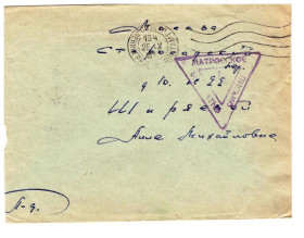 Тематичні колекції Тематические коллекции ^/--/^ Флот . СССР 1954 г  коверт  - матросское письмо - ^_^^^ СРСР 1954 коверт — матроське письмо - фото фото фото
