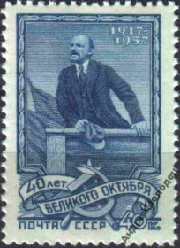 Інше Другое ^/--/^ 1957. 40 коп. 40 лет Октября. Ленин. MNH. ^_^^^ 1957. 40 коп. 40 років Жовтня. Ленін. MNH. - фото фото фото