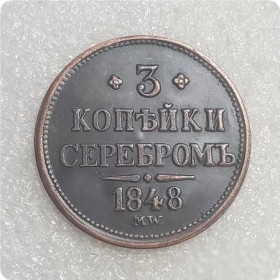 Копії, підробки Копии, подделки ^/--/^ три копейки серебром 1848 год Николай 1&amp;lt;span class&amp;quot;replica&amp;quot;&amp;gt;копия&amp;lt;div class&amp;quot; ^_^^^ три копійки сріблом 1848 Микола 1<span class"replica">копія<div class" - фото фото фото