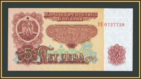 Балтійські країни Балтийские страны ^/--/^ Болгария 5 лева 1974 P-95  (95 /--/ b) UNC ^_^^^ Болгарія 5 лева 1974 P-95 (95 /--/ b) UNC - фото фото фото