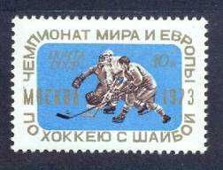СРСР - СССР - ^/--/^ СССР 1973 Сол.4221 ЧМ по хоккею ** ^_^^^ СРСР 1973 Сол.4221 ЧС з хокею ** - фото фото фото