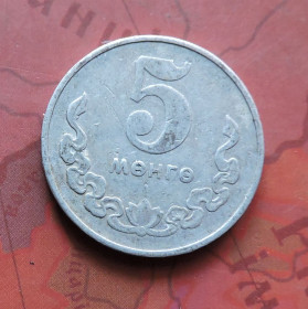 Монголія Монголия ^/--/^ Монголия 5 менге 1970 ^_^^^ Монголія 5 менге 1970 - фото фото фото