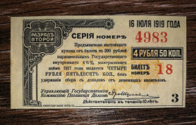 Громадянська війна Гражданская война ^/--/^ Колчак 4,5 рублів 1917 ГВВЗ №3 оранжева. Друк в США ^_^^^ Колчак 4,5 рублей 1917 ГВВЗ No /--/ 3 оранжевая. Печать в США - фото фото фото