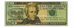 Інше Другое ^/--/^ 20 долларов МММ - 2011 редкая ^_^^^ 20 доларів МММ - 2011 рідкісна - фото фото фото