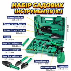 Секатори, сучкорізи, ножиці Секаторы, сучкорезы, ножницы ^/--/^ Набір садових інструментів. Набір садівника.Набір для городу. набір 10 в 1. набір садівника ^_^^^ Набор садовых инструментов. Набор садовника. Набор для города. набор 10 в 1. набор садовода - фото фото фото