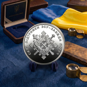 Інше Другое ^/--/^ Пам&amp;apos;ятна монета 10 гривень: Сили підтримки Збройних Сил України! ^_^^^ Памятная монета 10 гривен: Силы поддержки Вооруженных Сил Украины! - фото фото фото