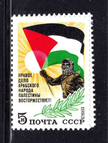 СРСР - СССР - ^/--/^ СССР 1983 г   MNH - Палестина ^_^^^ СРСР 1983 MNH - Палестина - фото фото фото