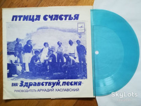 Платівки Пластинки ^/--/^ Здравствуй, песня-Птица счастья  (1)-NM, флексі-Мелодія ^_^^^ Здравствуй, песня-Птица счастья (1)-NM, флекси-Мелодия - фото фото фото