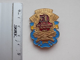 Інше Другое ^/--/^ Значок 50 лет освобождения Украины 50 років визволення України Тяжелый ^_^^^ Значок 50 лет освобождения Украины 50 лет освобождения Украины Тяжелый - фото фото фото