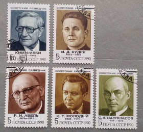 Історія та особистості История и личности ^/--/^ СССР 1990 г - Советские разведчики, гаш ^_^^^ СРСР 1990 — Радянські розвідники, гаш - фото фото фото