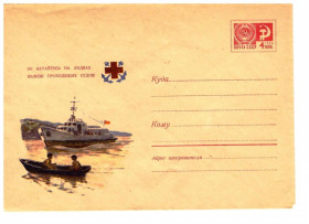 Тематичні колекції Тематические коллекции ^/--/^ Флот . СССР 1970 г   ХМК - 2 /--/ а скана - ^_^^^ СРСР 1970 ХМК - 2 /--/ а скана - - фото фото фото