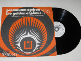 Платівки Пластинки ^/--/^ Пластинка Златният Орфей * Golden Orpheus &amp;apos;75 - лауреаты и гости / Пугачева - АРЛЕКИНО  (Bulgaria, 1975) Ех ^_^^^ Платівка Златніят Орфей * Golden Orpheus &amp;apos;75 - лауреати і гості / Пугачова - АРЛЕКІНО (Bulgaria, 1975) Ех - фото фото фото