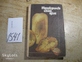 Видання - р. Издания - гг. ^/--/^ прикрась свій дім 1988 /--/ г ^_^^^ Укрась свой дом 1988 /--/ г - фото фото фото