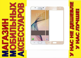 Плівки для екранів Пленки для экранов ^/--/^ Защитное стекло Samsung J /--/ 5 Prime Glass Full полное 0,3 /--/ мм золот ^_^^^ Samsung J /--/ 5 Prime Glass Full повне 0,3 мм золот - фото фото фото