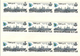 Транспорт Транспорт ^/--/^ Флот . Россия 1992 г  MNH - провизорий - ДВ / Приморский край - не часто - 3 сцепки - ^_^^^ Росія 1992 р MNH - провізорій - ДВ / Приморський край - не часто - 3 зчіпки - - фото фото фото