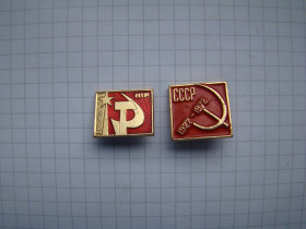 Пам'ятні і ювілейні Памятные и юбилейные ^/--/^ Серп и молот СССР, 2 шт. ^_^^^ Серп і молот СРСР, 2 шт. - фото фото фото