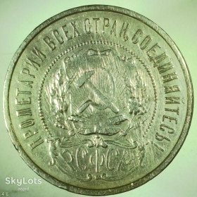 - - ^/--/^ СССР 50 копеек, 1922     ( П.Л ) №1-6 серебро ^_^^^ СРСР 50 копійок, 1922 (П.Л) No /--/ 1-6 срібло - фото фото фото