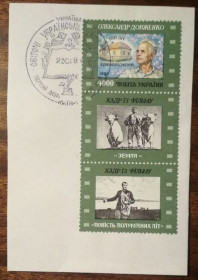 Після  року После  года ^/--/^ Україна 100 років народження О.Довженко 1994 ^_^^^ Украина 100 лет рождения А.Довженко 1994 - фото фото фото