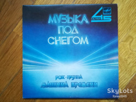 Платівки Пластинки ^/--/^ Машина времени-Музыка под снегом  (1)-Ex.+, 7&amp;quot;-Мелодія ^_^^^ Машина времени-Музыка под снегом-Ex.+, 7&amp;quot;-Мелодия - фото фото фото