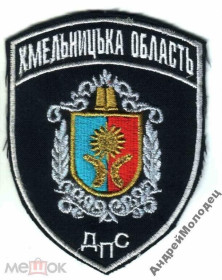 Інше Другое ^/--/^ Шеврон. Украина. Тюремная система. tara ^_^^^ Шеврон. Україна. Тюремна система. tara - фото фото фото