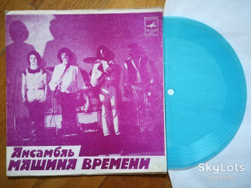 Платівки Пластинки ^/--/^ Машина времени-За тех, кто в море, Путь  (4)-Ex.+, флексі-Мелодія ^_^^^ Машина времени-За тех, кто в море, Путь (4)-Ex.+, флекси-Мелодия - фото фото фото