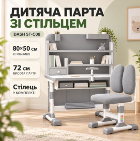 Парти, столики, мольберти Парты, столики, мольберты ^/--/^ Детская парта со стульцом Dash ST-C /--/ 08 80×50×72 см серая для обучения, письма, чтения и рисования ^_^^^ Дитяча парта зі стільцем Dash ST-C /--/ 08 80×50×72 см сіра для навчання, письма, читання та малювання - фото фото фото