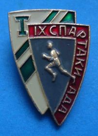 Спортивні Спортивные ^/--/^ ДСО Торпедо 9 спартакиада ^_^^^ ДСО Торпедо 9 спартакіада - фото фото фото
