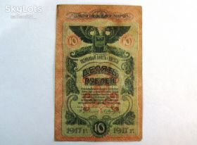 Громадянська війна Гражданская война ^/--/^ Распродажа коллекции! 10 рублей 1917 года Без серии Очень редкая 100% оригинал ^_^^^ Розпродаж колекції! 10 рублів 1917 Без серії Дуже рідкісна 100% оригінал - фото фото фото