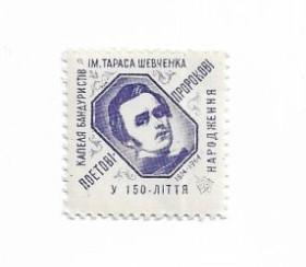 Інше Другое ^/--/^ Капеля бандуристів ім. Шевченка 1814 1964 150-річчя Діаспора Українців в США. Тип 2 ^_^^^ Капеля бандуристов. Шевченко 1814 1964 150-летие Диаспора Украинцев в США. Тип 2 - фото фото фото