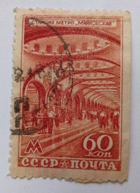 СРСР - СССР - ^/--/^ СССР 1947 Станция метро Маяковская, гашеная ^_^^^ СРСР 1947 Станція метро Маяковська, гашена - фото фото фото