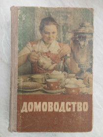 Видання - р. Издания - гг. ^/--/^ Домоводство. ^_^^^ Домівництво. - фото фото фото