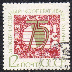 СРСР - СССР - ^/--/^ СРСР 1970 - 75 років Міжнародному кооперативному альянсу  (Г) ^_^^^ СССР 1970 - 75 лет Международному кооперативному альянсу (Г) - фото фото фото