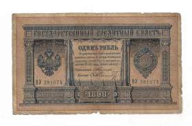 Микола II - Николай II - ^/--/^ Тимашев Шмидт редкая 1 рубль 1898 Россия ^_^^^ Тимашев Шмідт рідкісна 1 рубль 1898 Росія - фото фото фото