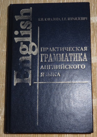 Навчальна література Учебная литература ^/--/^ Книга Практическая грамматика английского языка ^_^^^ Практична граматика англійської мови - фото фото фото