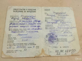 Інше Другое ^/--/^ Свидетельство о рождении. Белоруссия. Госзнак 1973 год ^_^^^ Свідоцтво про народження. Білорусь. Держзнак 1973 - фото фото фото