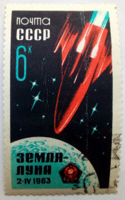 СРСР - СССР - ^/--/^ СССР 1963 Земля-Луна, космос, спутник, гашеная ^_^^^ СРСР 1963 Земля-Луна, космос, супутник, гашена - фото фото фото