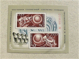 СРСР - СССР - ^/--/^ Поштовий блок СРСР &amp;quot; Освоєння космосу &amp;quot; 1972 рік ** ^_^^^ Почтовый блок СССР &amp;quot; Космос &amp;quot; 1972 год - фото фото фото