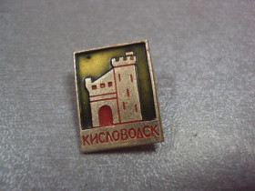 Геральдика Геральдика ^/--/^ знак кисловодск архитектура №151 ^_^^^ знак кисловодськ архітектура No /--/ 151 - фото фото фото