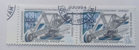 СРСР - СССР - ^/--/^ СССР 1984 50-летие машиностроительного завода в Новокраматорске, сцепка, гашеные ^_^^^ СРСР 1984 50-річчя машинобудівного заводу в Новокраматорську, зчіпка, гашені - фото фото фото